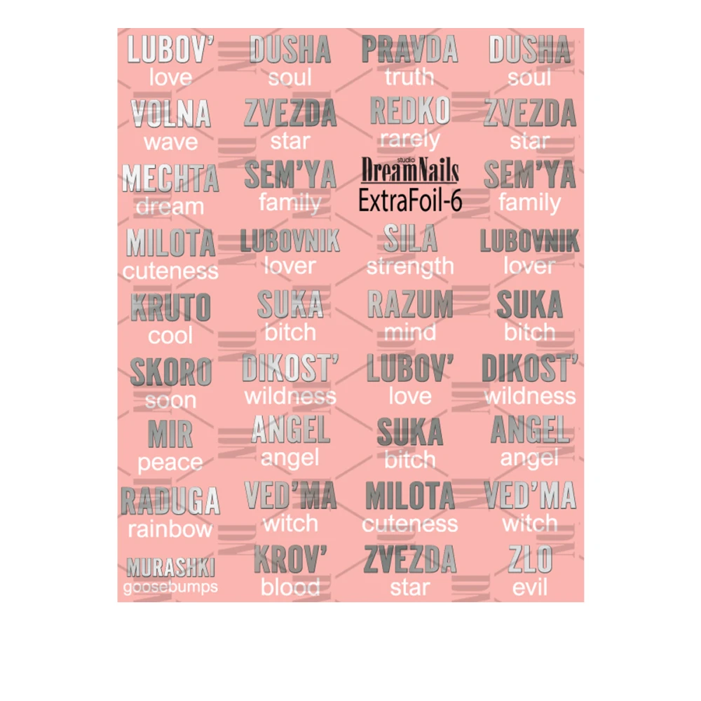 Слайдер DreamNails ExtraFoil (006 серебро)