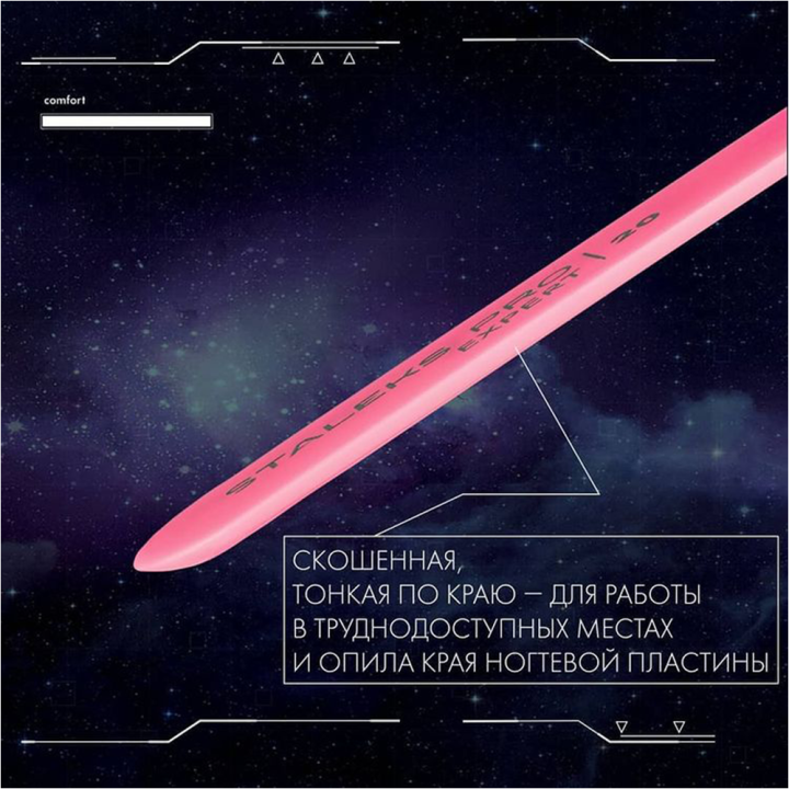 Пилка (основа) Сталекс EXPERT 20 пластиковая скошенная прямая