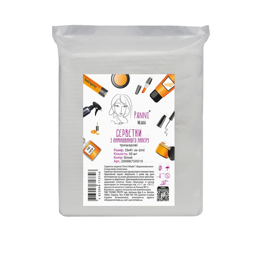 Салфетка-нагрудник PANNI MLADA медицинская 3-х слойная 33х41 см (50 шт) (белый)