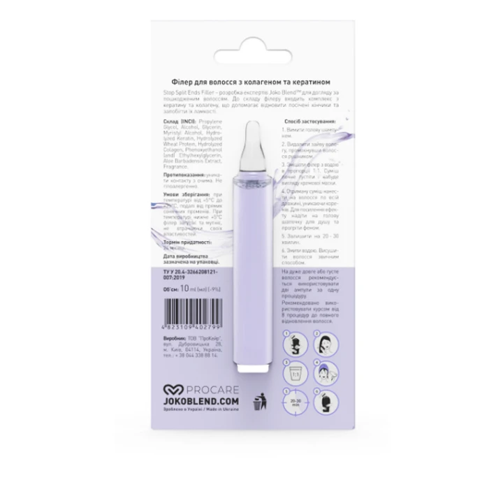 Филлер Joko Blend Stop Split Ends для волос с коллагеном и кератином 10 мл