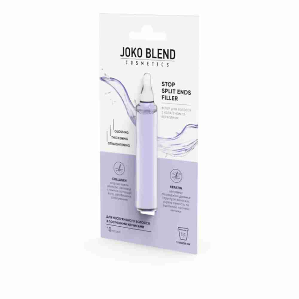 Филлер Joko Blend Stop Split Ends для волос с коллагеном и кератином 10 мл