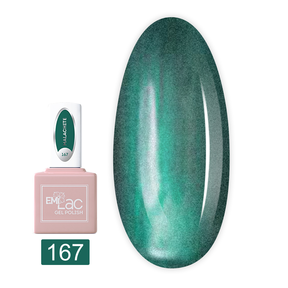 Гель-лак E.MI Lac 9 мл (167 Малахіт)