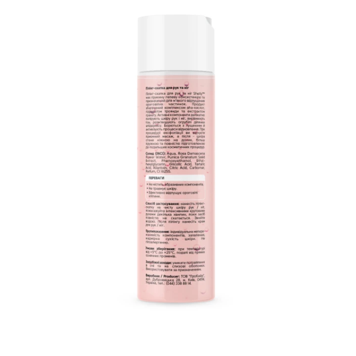 Пилинг-скатка Shelly для рук и ног с гидролатом розы экстрактом граната и aha-кислотами 200 мл