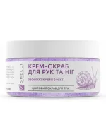 Крем-скраб Shelly для рук и ногтей с аллантоином экстрактом улитки и маслом карите 350 мл