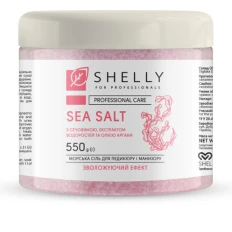 Сіль Shelly для ванн з сечовиною екстрактом водоростей та олією аргани 550 г
