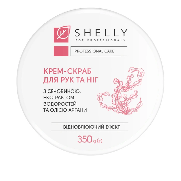Крем-скраб Shelly для рук и ног с мочевиной экстрактом водорослей и маслом арганы 350 мл