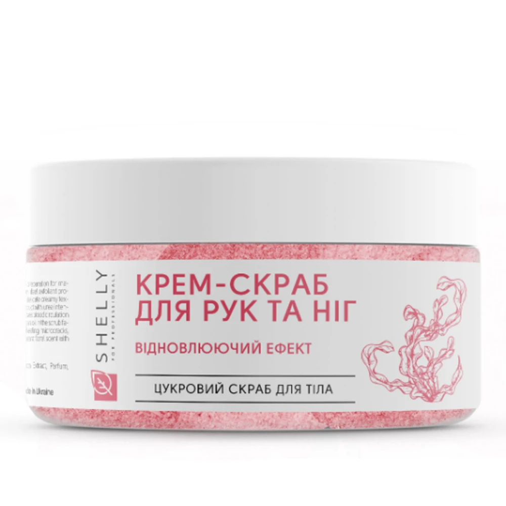 Крем-скраб Shelly для рук и ног с мочевиной экстрактом водорослей и маслом арганы 350 мл