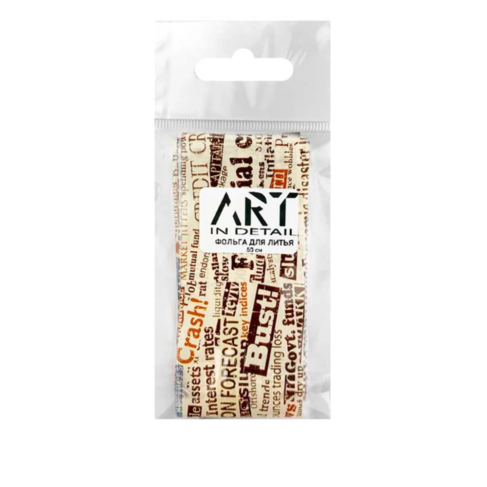 Фольга для лиття ART In Detail Типографія 50 см (004)
