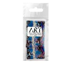 Фольга для лиття ART In Detail Зміїна шкіра 50 см (003)