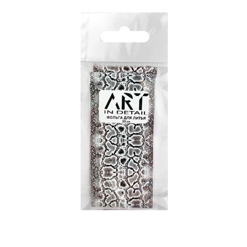 Фольга для литья ART In Detail Змеиная кожа 50 см (005)