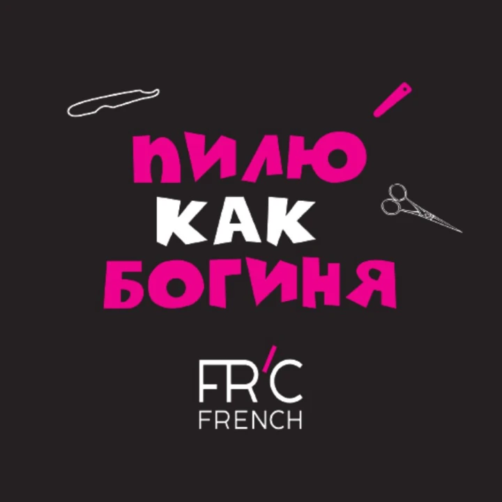 Фартук мастера нейлон на кнопках с разрезом FRC с надписью (Пилу как богиня)