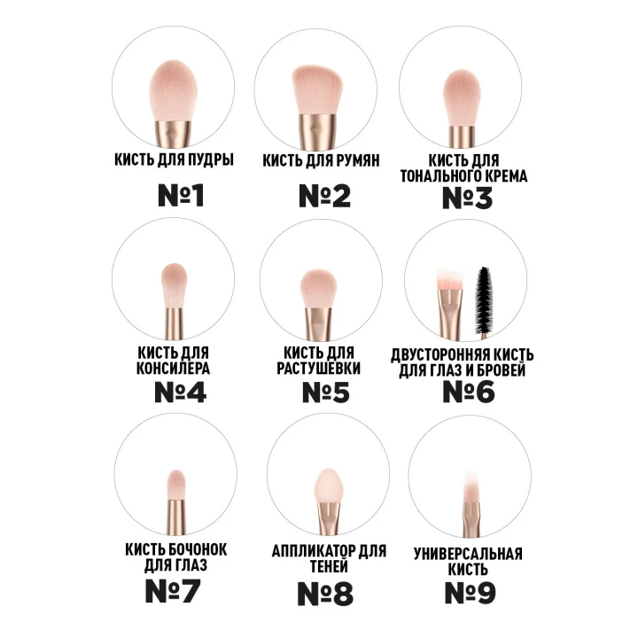 Набор кистей 7 Days MakeUp для макияжа 9 шт