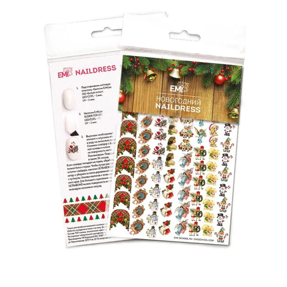 Слайдер-дизайн E.MI NailDress (Новий рік №2)