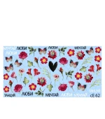 Слайдер СЕ серия (CE 62)