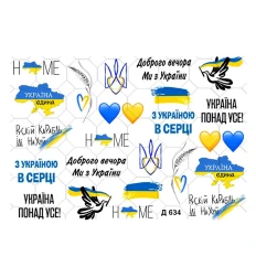 Слайдер YouProfy на прозрачной основе (Д 634)