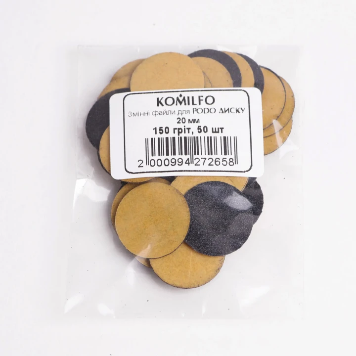Файли змінні для диску KOMILFO 20 мм (150 grit)