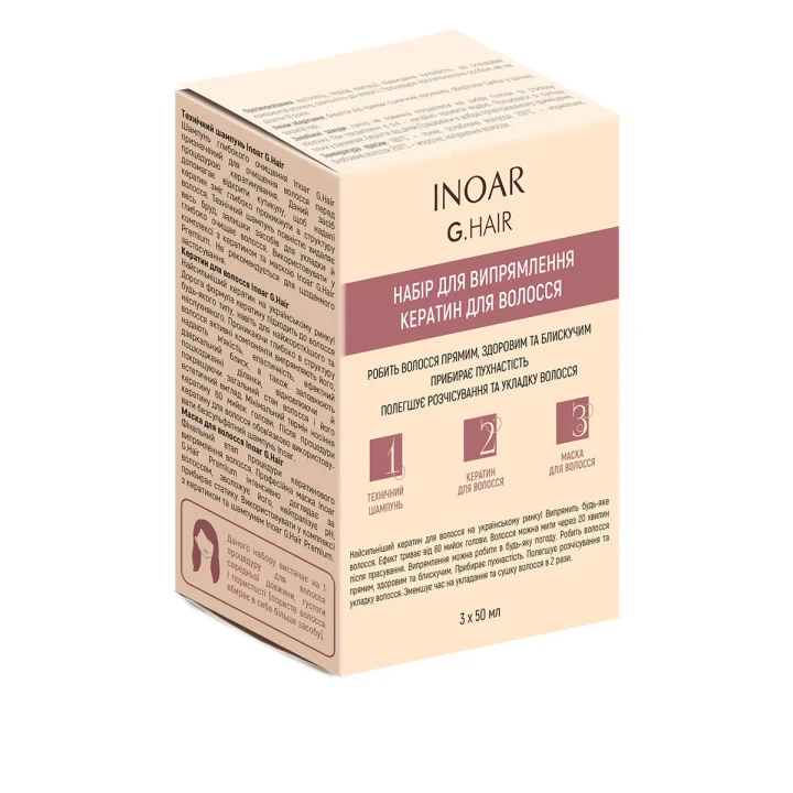 Набор INOAR кератин Джихеир 3*50 мл