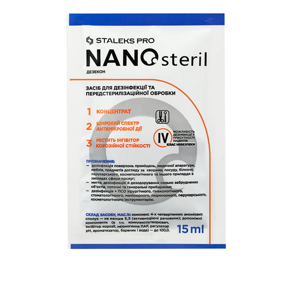 Средство Сталекс NANOsteril дезинфицирующий (концентрат) 15 мл (саше)