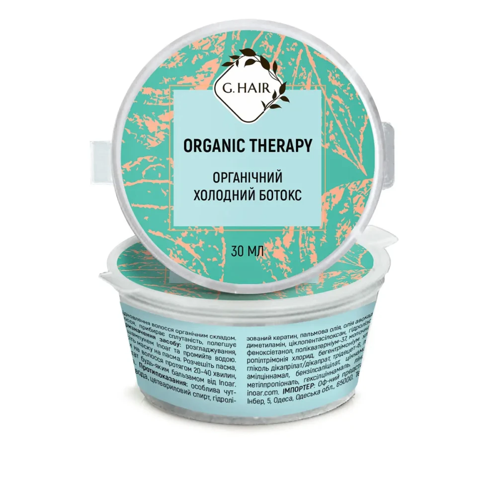 Ботокс холодный органический для волос INOAR Джихеир интенс 30 мл