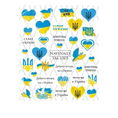 Слайдер Dream Nails (SM-1005)