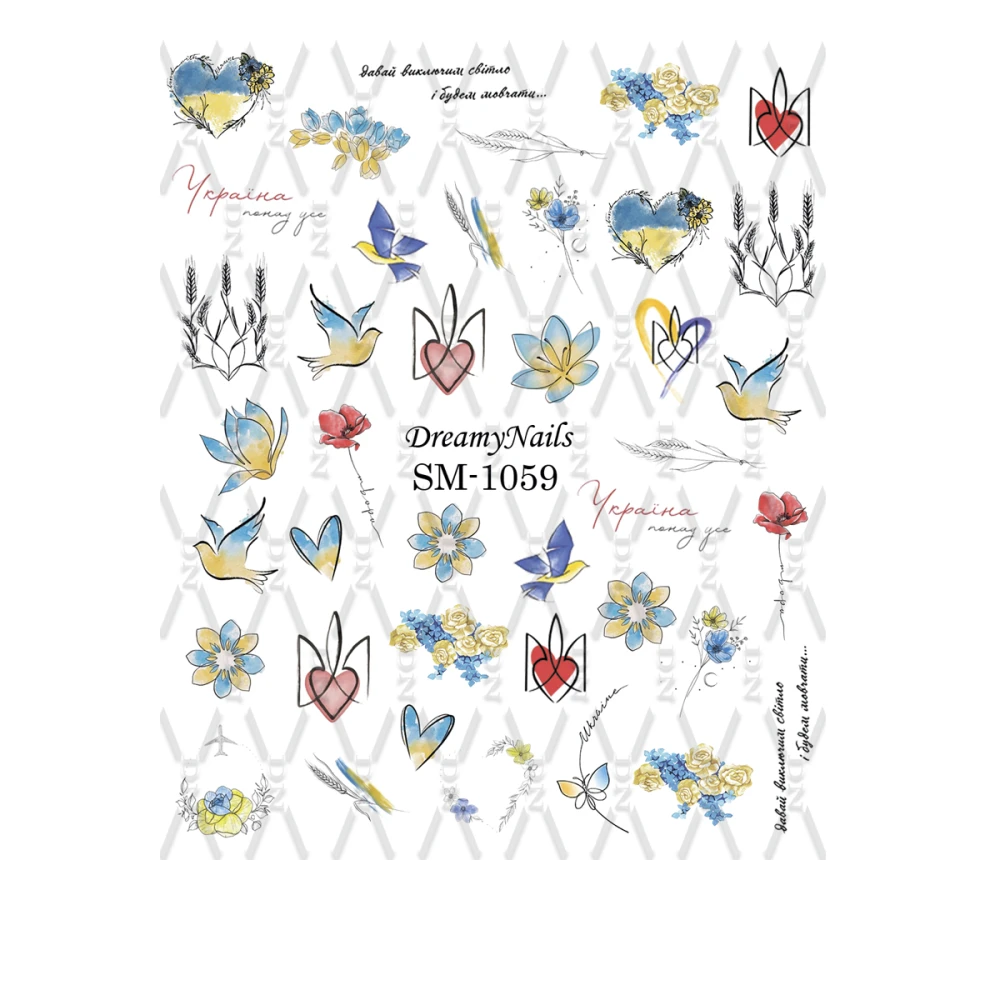 Слайдер DreamNails (SM-1059)