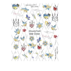 Слайдер DreamNails (SM-1059)