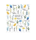 Слайдер DreamNails (SM-1078)