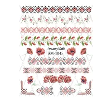 Слайдер DreamNails (SM-1043)