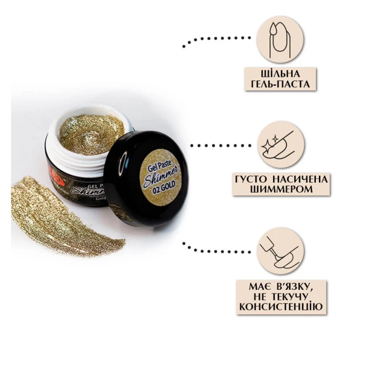 Гель-паста для дизайну PNB Shimmer 5 мл (02)
