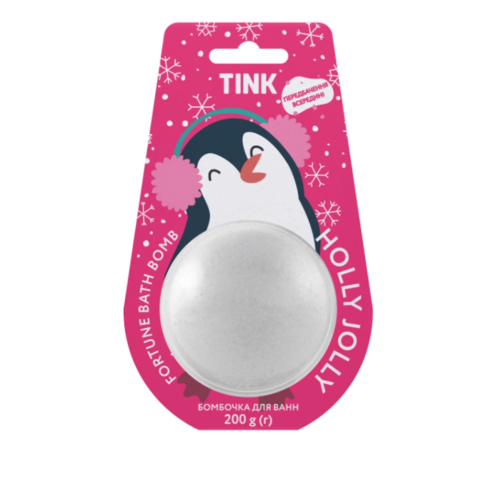 Бомбочка для ванн Tink 200 г (Holly Jolly)