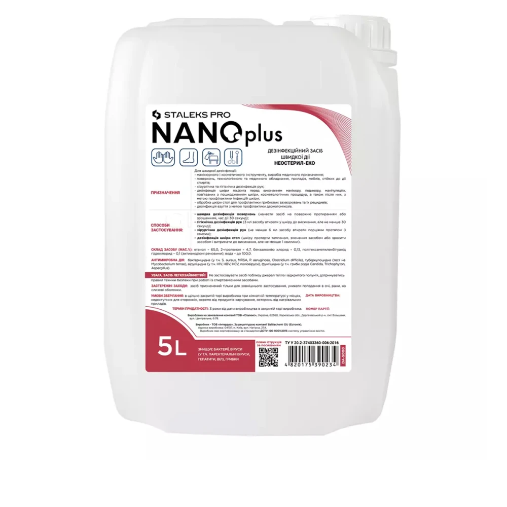 Средство Сталекс NANOplus дезинфицирующее быстрое действие (канистра) 5 л