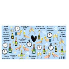 Слайдер YouProfy СЕ серія (СЕ 41)