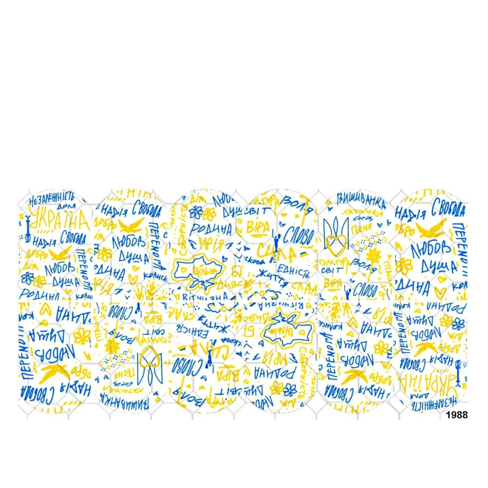 Слайдер YouProfy на прозрачной основе (1988)