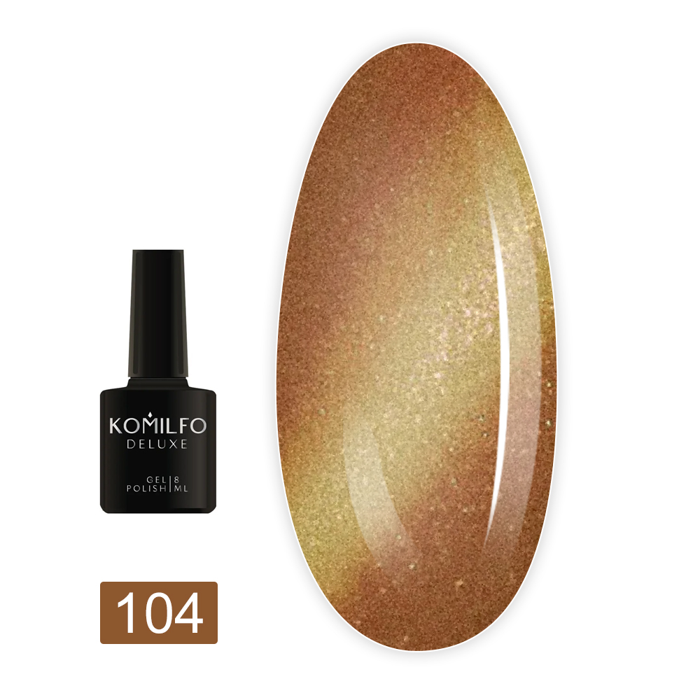 Гель лак KOMILFO Fantasy Cats eye 8 мл (104)