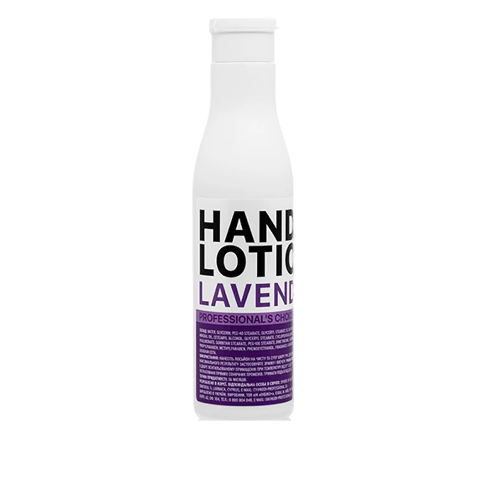 Лосьон для рук KODI Лаванда 250 мл