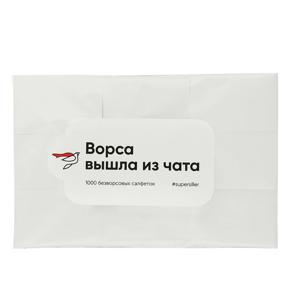 Салфетки безворсовые Siller 1000 шт
