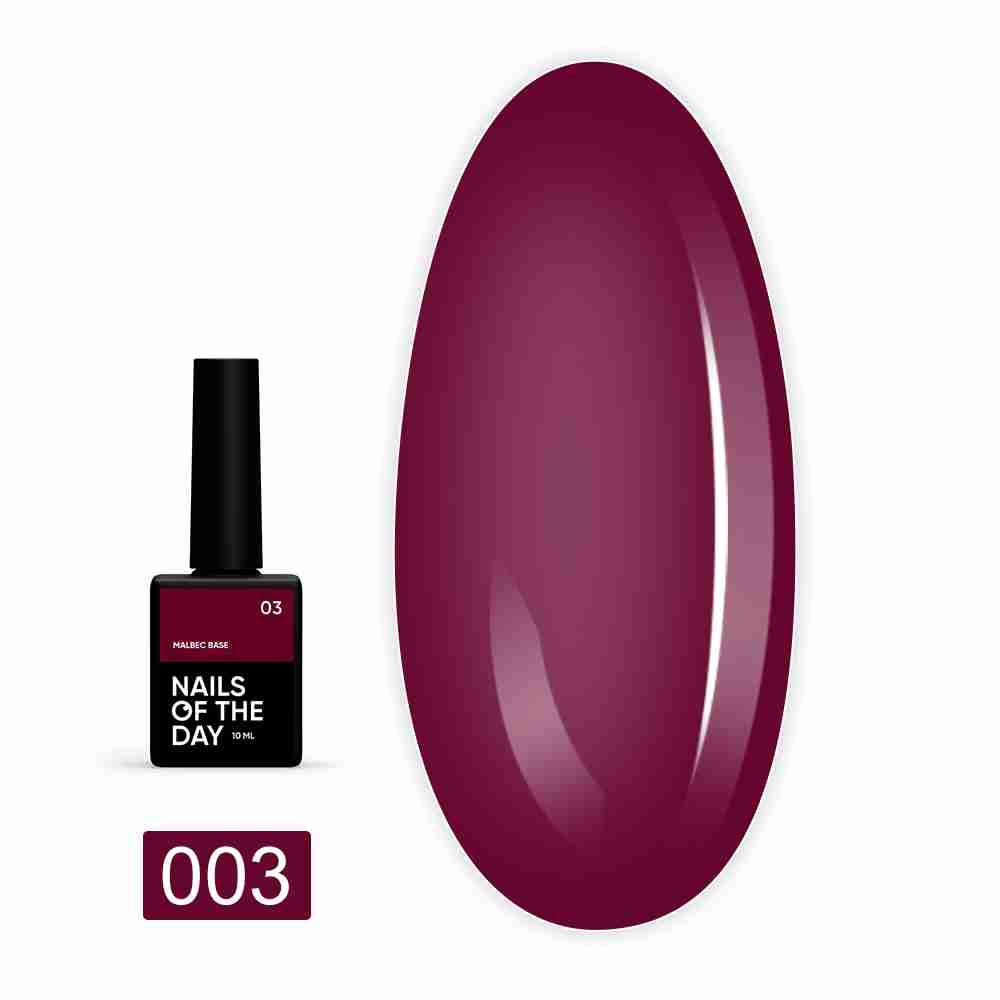 База NailSofTheDay Malbec 10 мл (003)