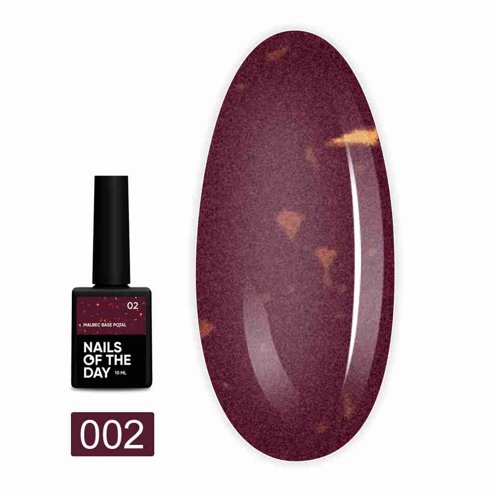 База NailSofTheDay Malbec Potal 10 мл (02)