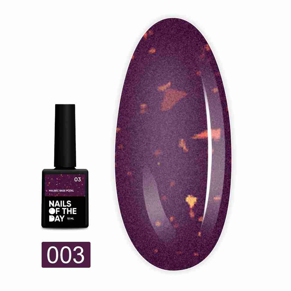 База NailSofTheDay Malbec Potal 10 мл (03)