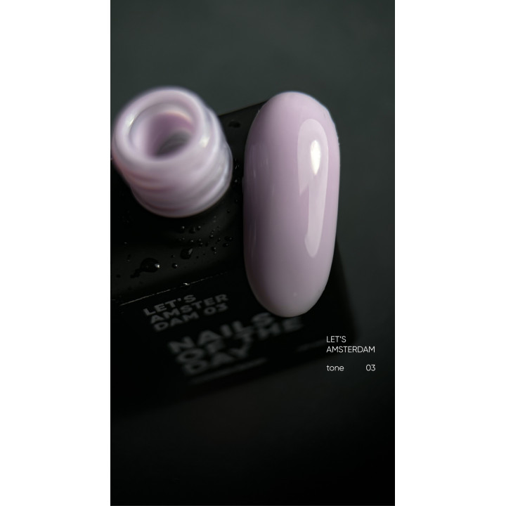 База NailSofTheDay Let`s Amsterdam 10 мл (03)