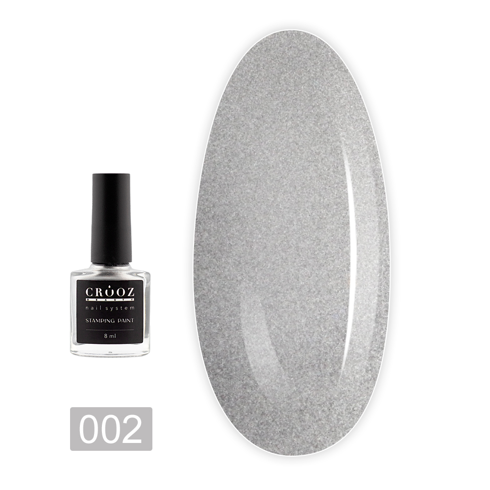 Лак Crooz для стемпинга 8 мл (002)
