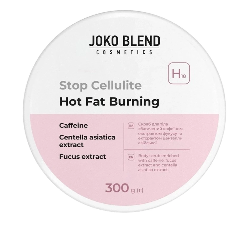 Скраб антицеллюлитный Joko Blend с согревающим эффектом 300 г