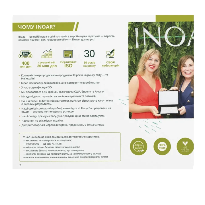 Зошит кератинщика