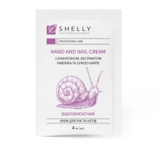 Крем Shelly для рук та нігтів з алантоїном екстрактом улитки та олією каріте 4 мл