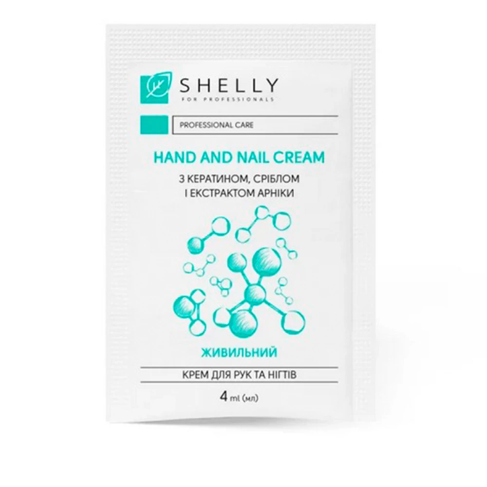 Крем Shelly для рук та нігтів з кератином сріблом та екстрактом арніки 4 мл