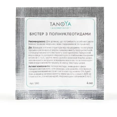 Бустер TANOYA з полінуклеотидами саше 4 мл