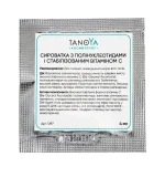 Сыворотка с полинуклеотидами и стабилизированным витамином С саше 4 мл