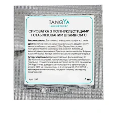 Сироватка з полінуклеотидами та стабілізованим вітамином С саші 4 мл