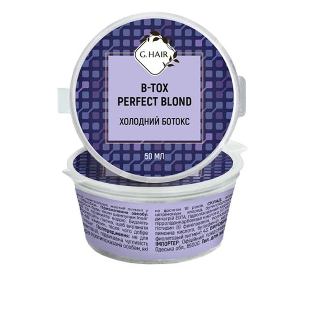 Ботекс B-Tox Perfect Blond Идеальный Блонд 50 мл
