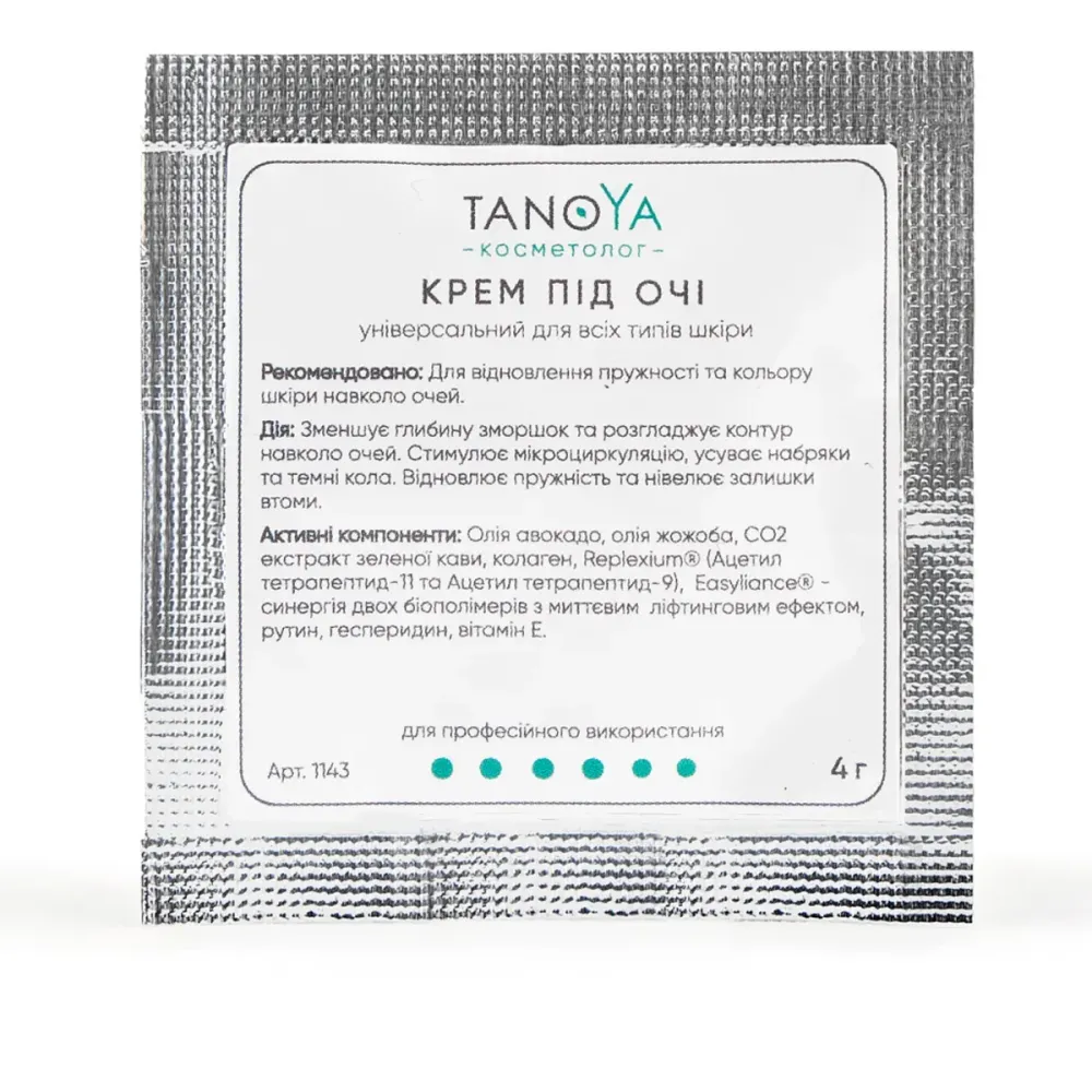Крем под глаза TANOYA для всех типов кожи 4 мл саше
